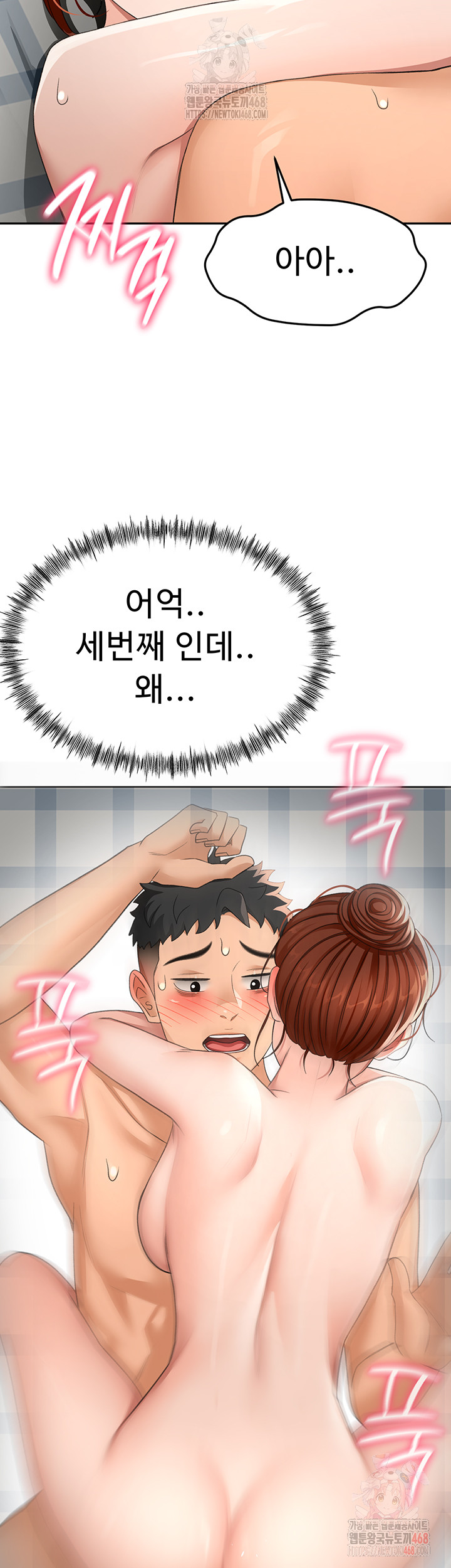 Rooftop Sex King Raw - Chapter 22 - photo - 36