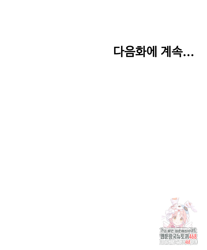 Rooftop Sex King Raw - Chapter 22 - photo - 58