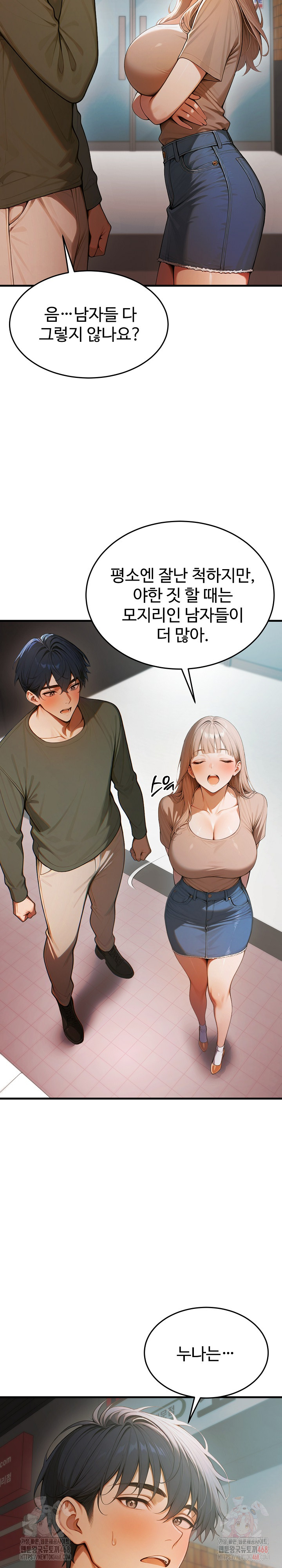 Gangmaji Raw - Chapter 25 - photo - 36