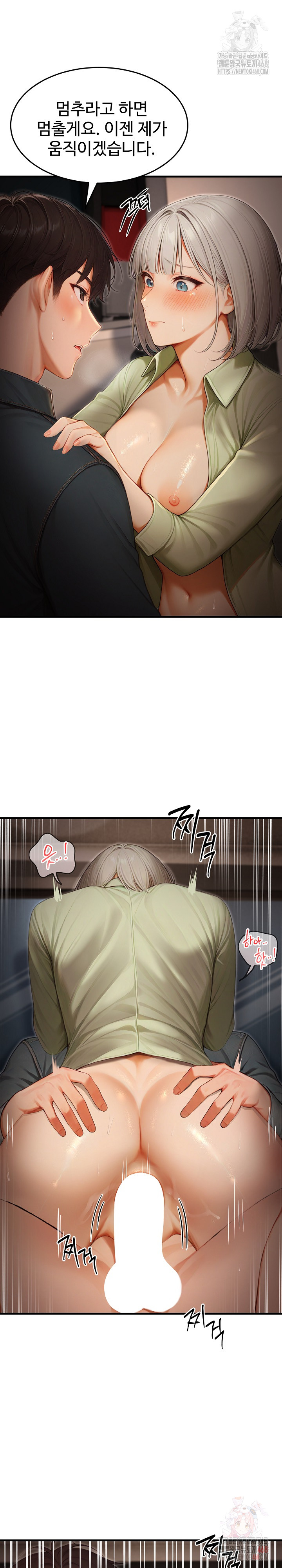 Hypersexual Syndrome Raw - Chapter 25 - photo - 23
