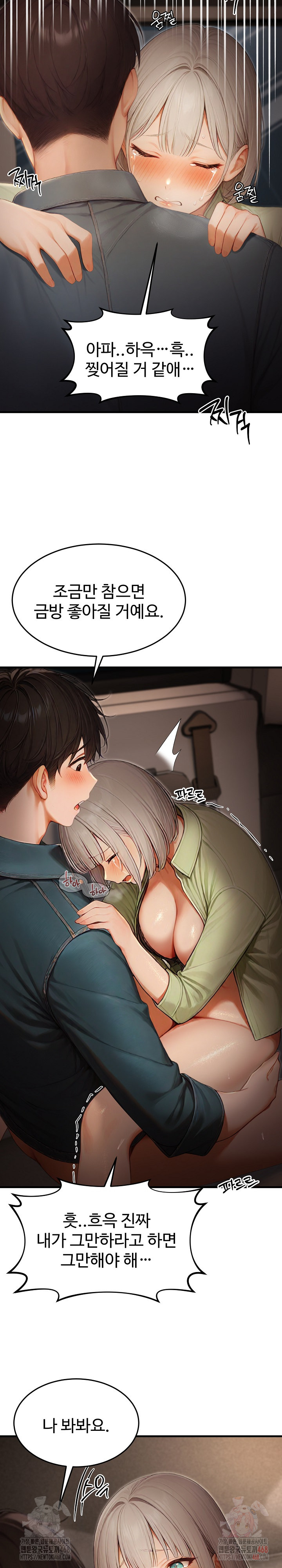 Hypersexual Syndrome Raw - Chapter 25 - photo - 24