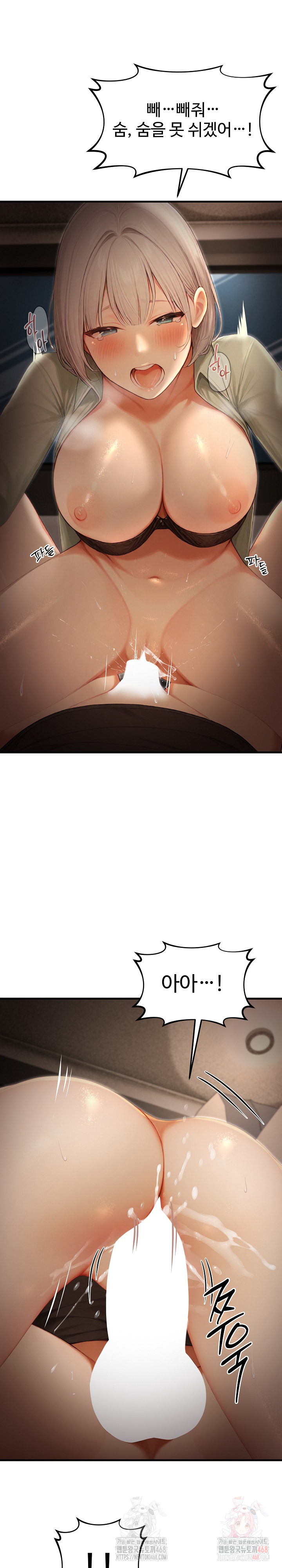 Hypersexual Syndrome Raw - Chapter 25 - photo - 29