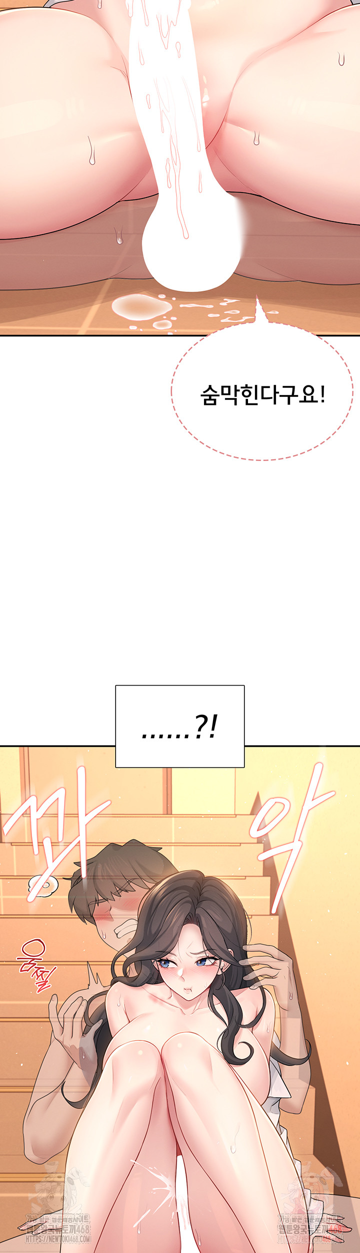 Wireless Onahole Raw - Chapter 20 - photo - 11