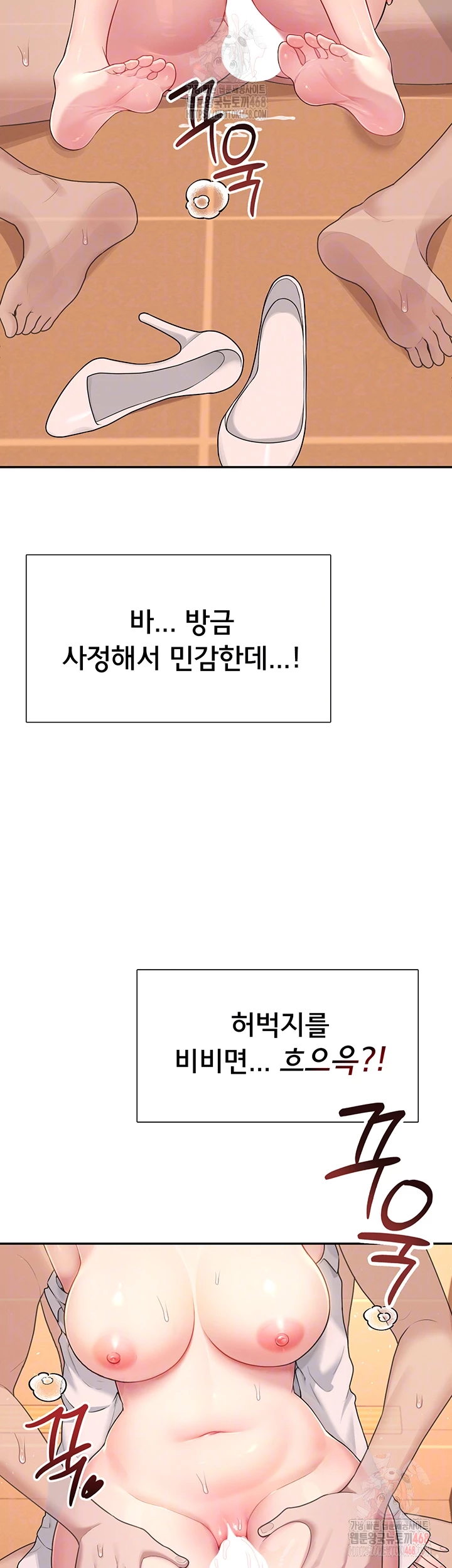 Wireless Onahole Raw - Chapter 20 - photo - 12