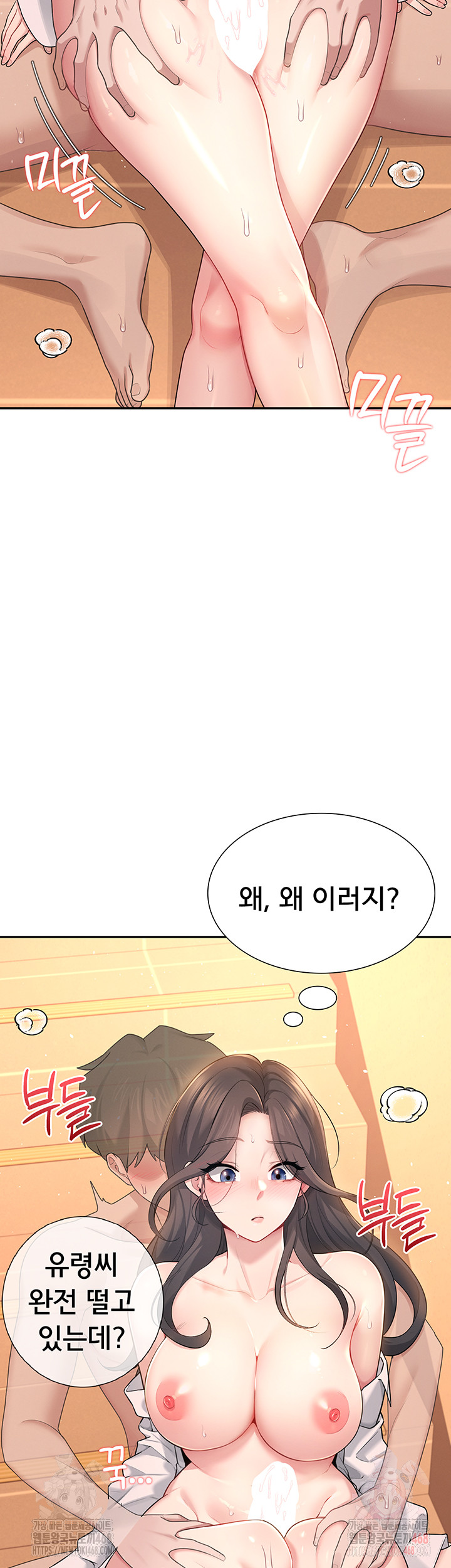 Wireless Onahole Raw - Chapter 20 - photo - 13