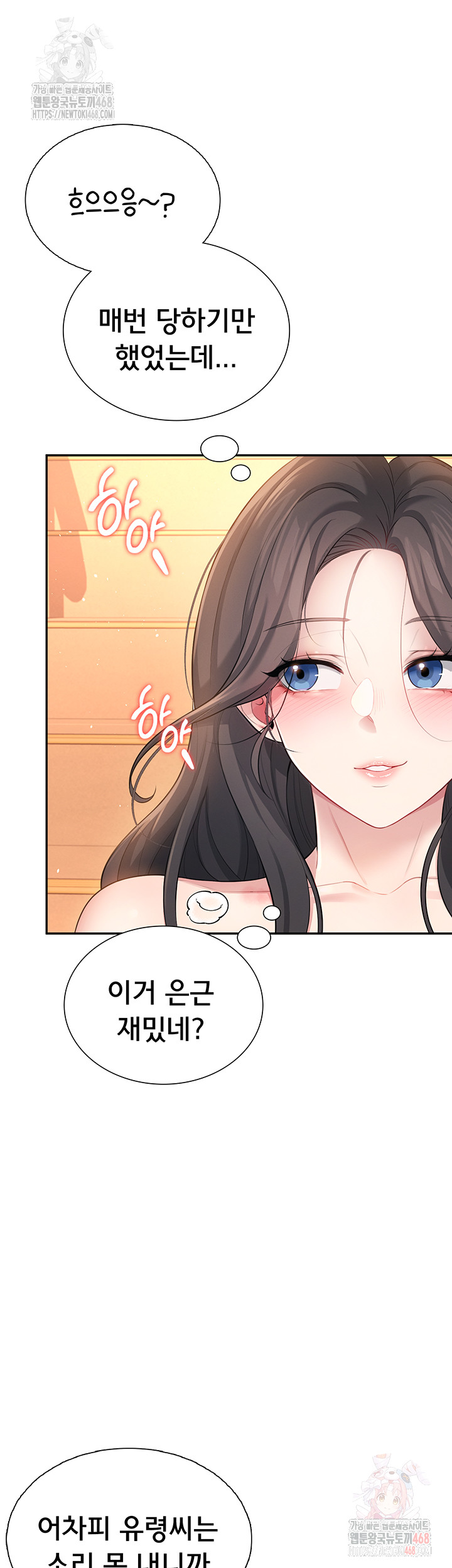 Wireless Onahole Raw - Chapter 20 - photo - 15