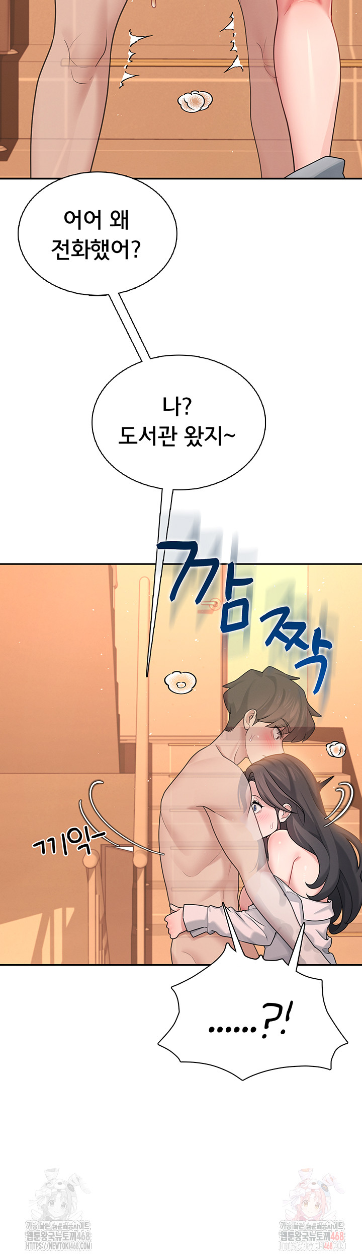 Wireless Onahole Raw - Chapter 20 - photo - 2