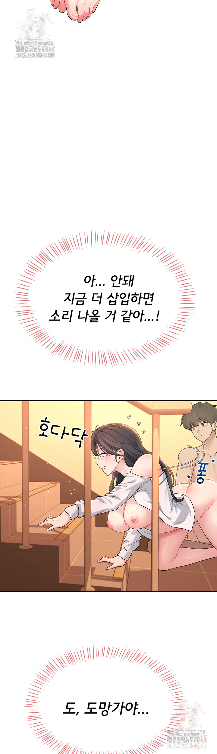 Wireless Onahole Raw - Chapter 20 - photo - 21