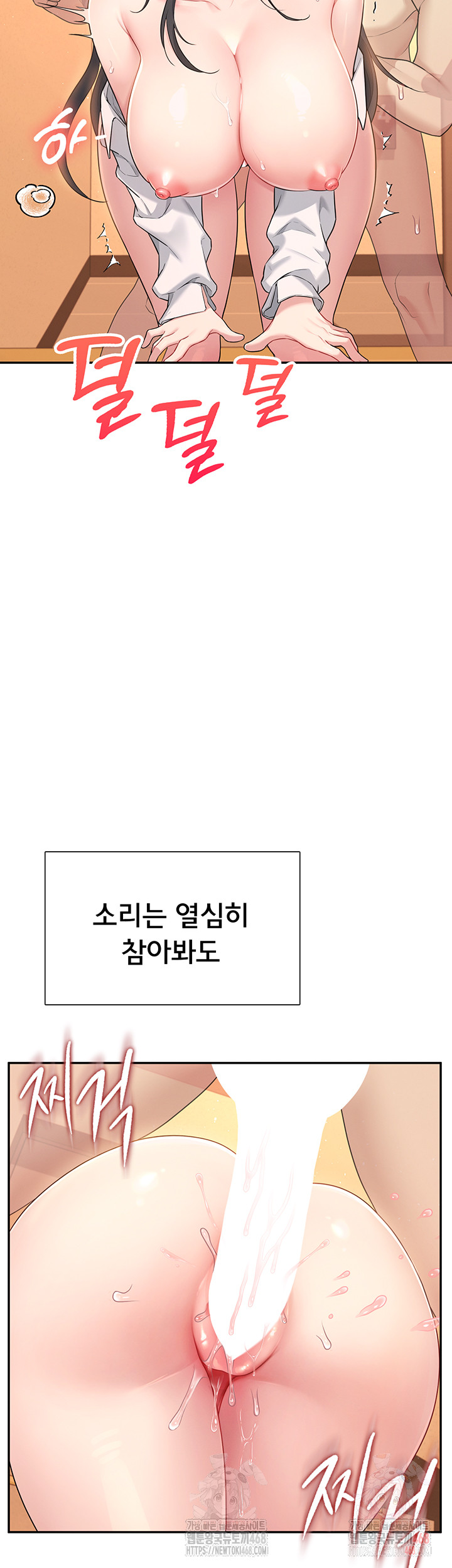 Wireless Onahole Raw - Chapter 20 - photo - 27
