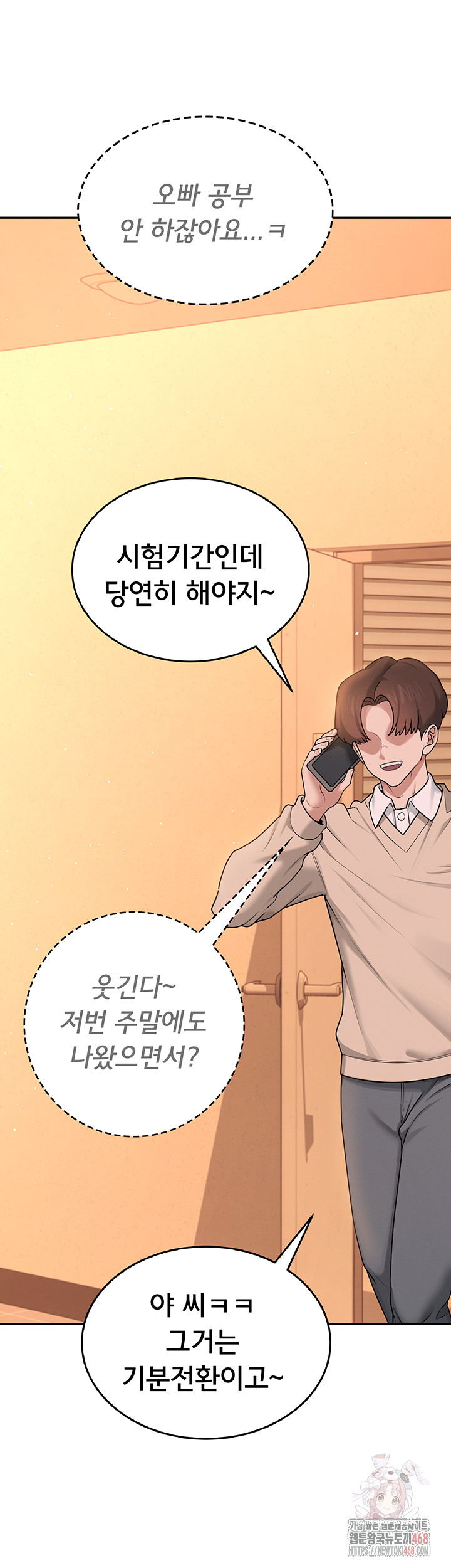 Wireless Onahole Raw - Chapter 20 - photo - 3