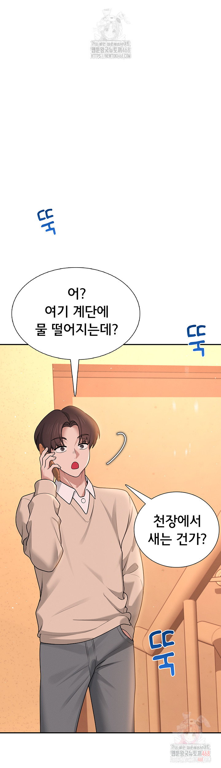 Wireless Onahole Raw - Chapter 20 - photo - 32