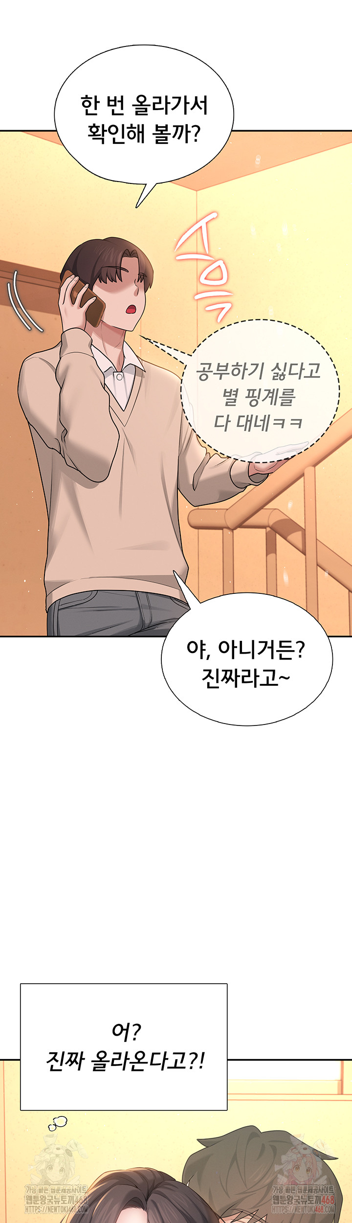 Wireless Onahole Raw - Chapter 20 - photo - 34