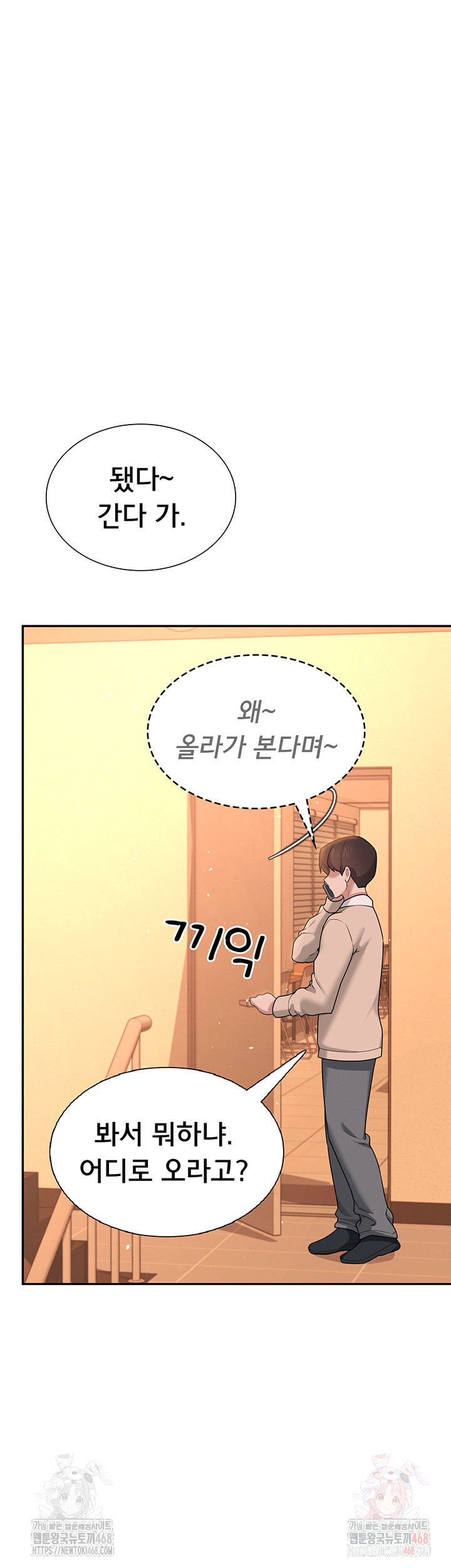 Wireless Onahole Raw - Chapter 20 - photo - 37