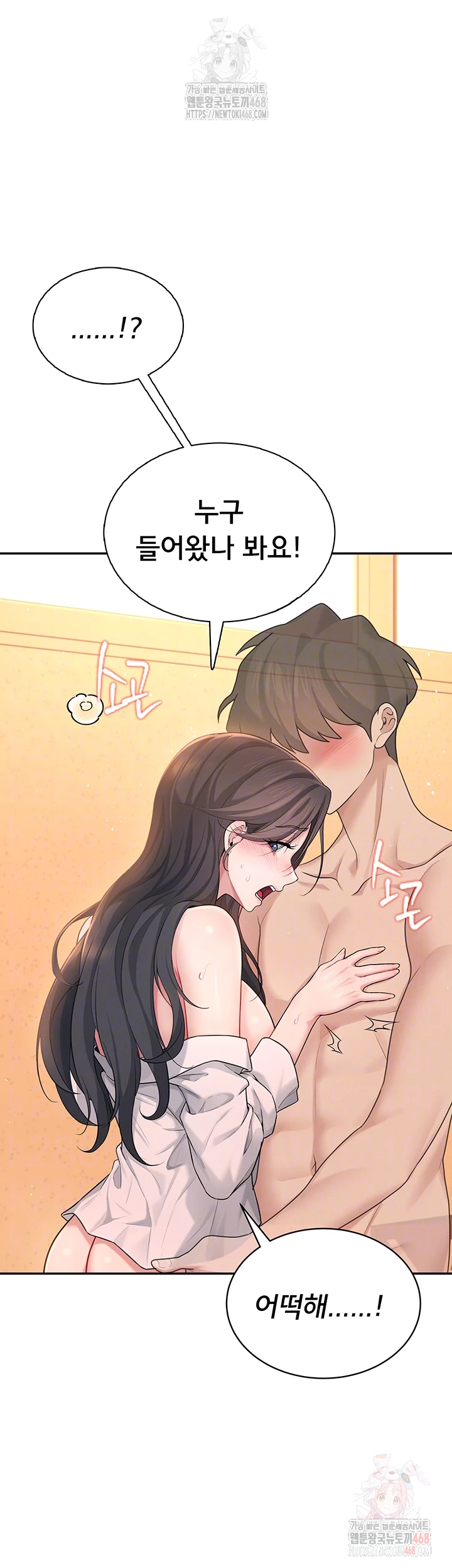 Wireless Onahole Raw - Chapter 20 - photo - 4