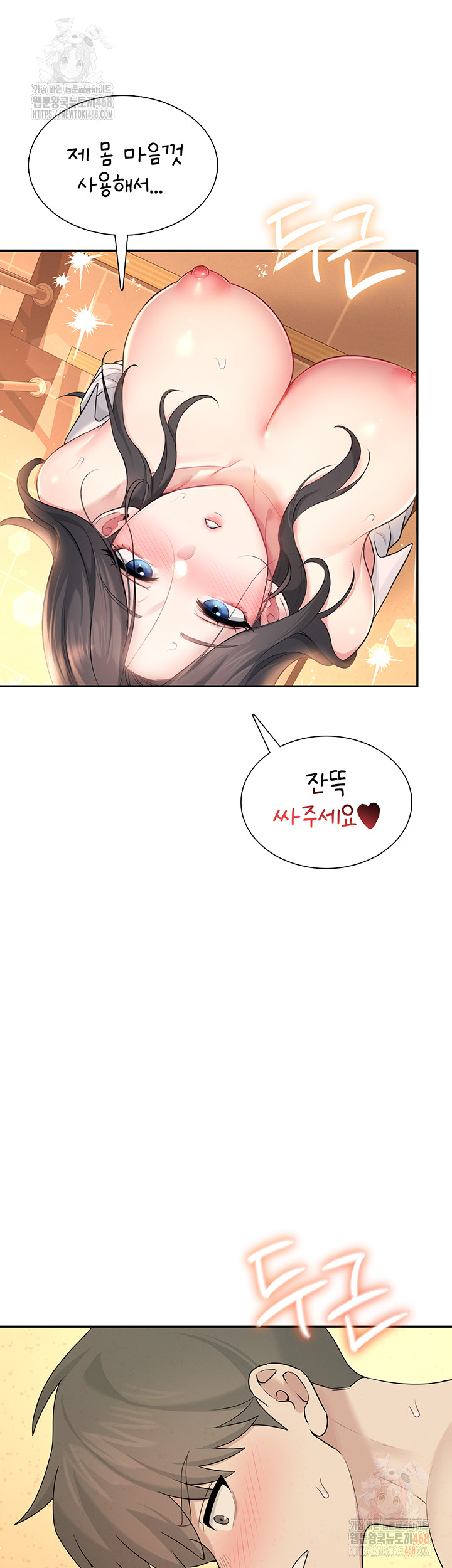 Wireless Onahole Raw - Chapter 20 - photo - 48