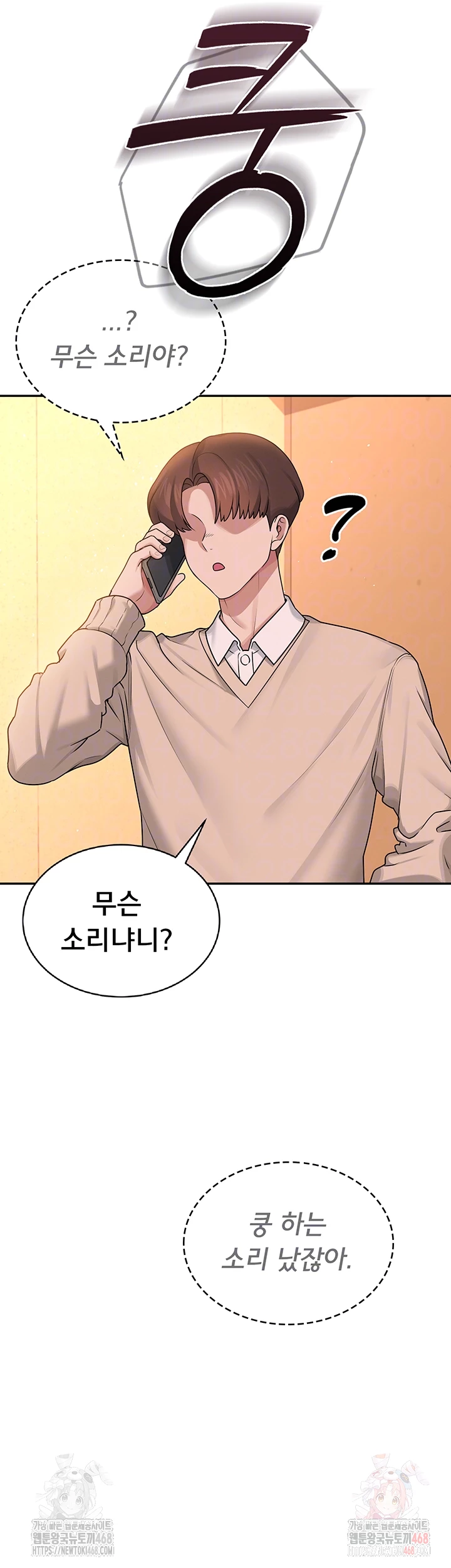 Wireless Onahole Raw - Chapter 20 - photo - 6