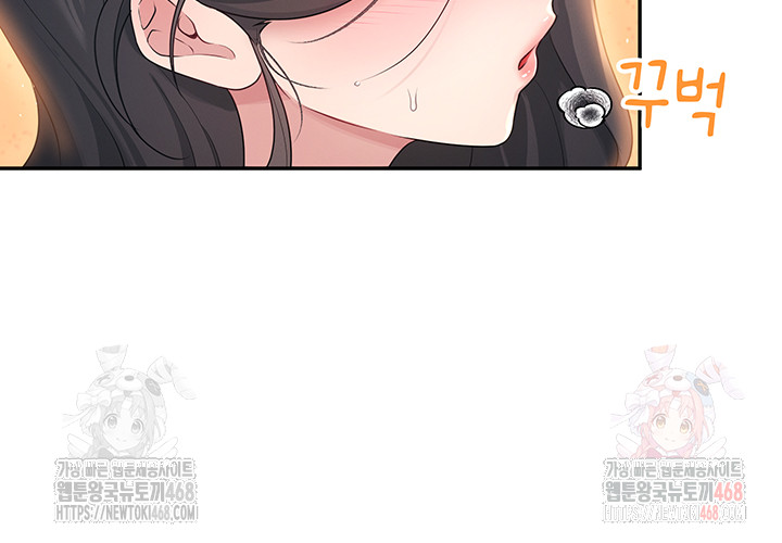Wireless Onahole Raw - Chapter 20 - photo - 61