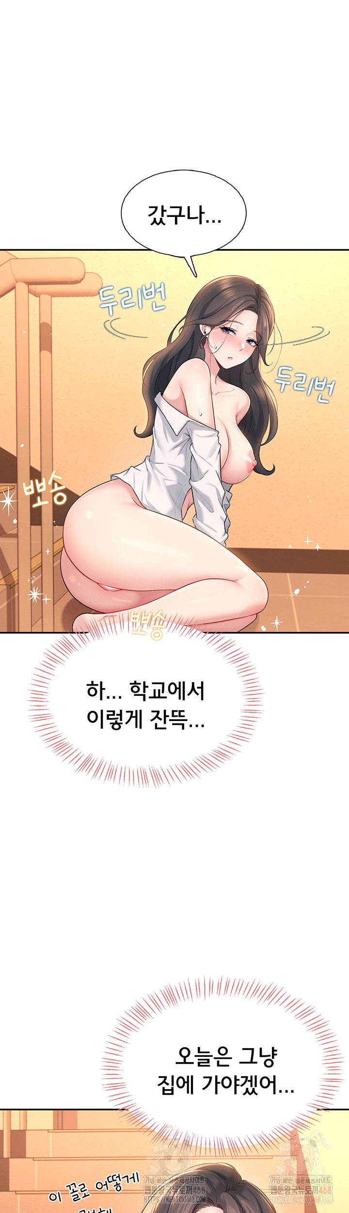 Wireless Onahole Raw - Chapter 20 - photo - 62