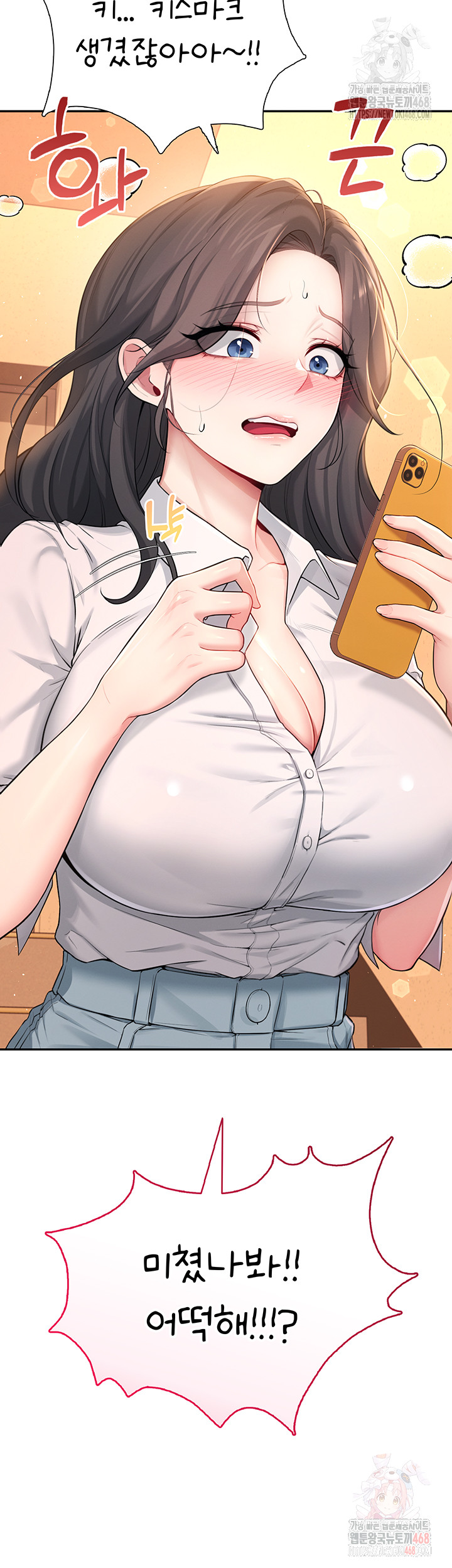 Wireless Onahole Raw - Chapter 20 - photo - 66