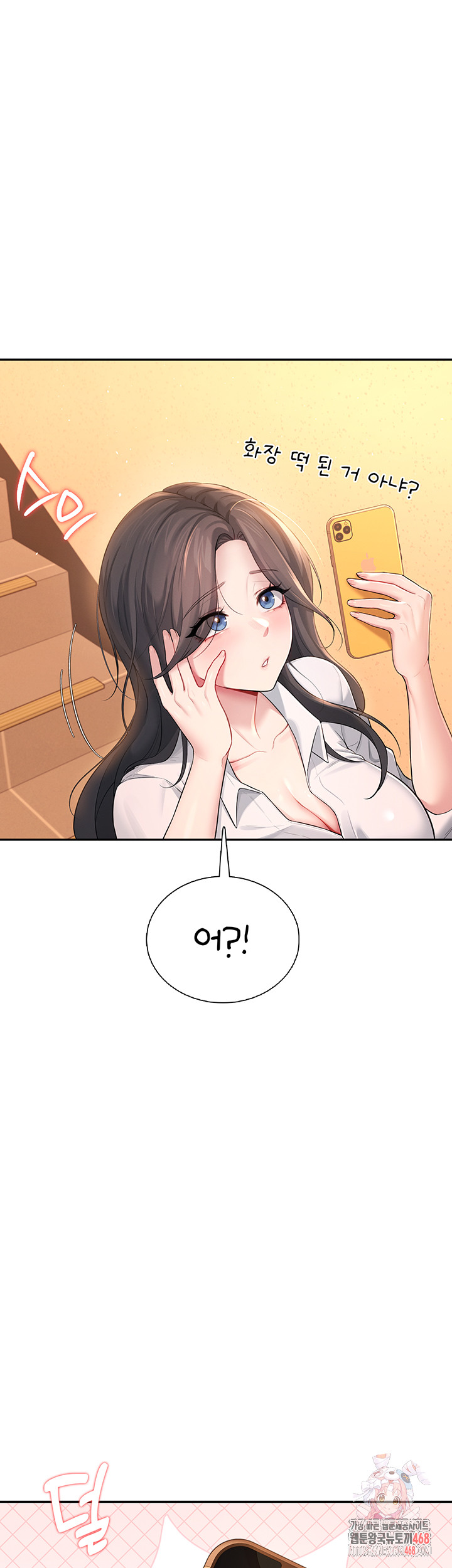 Wireless Onahole Raw - Chapter 21 - photo - 1