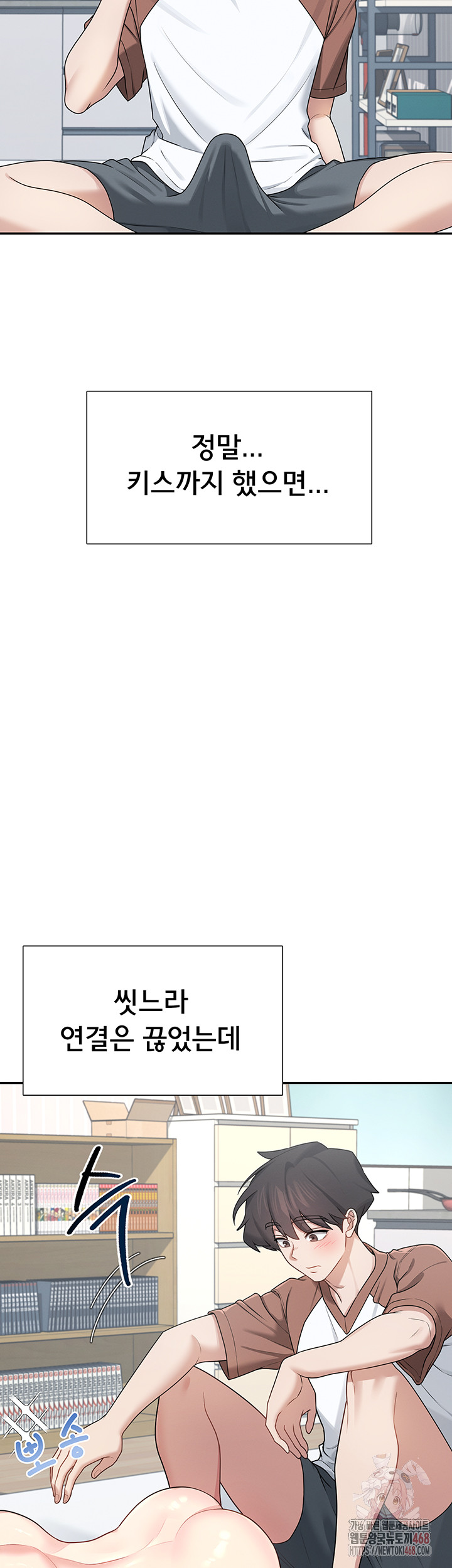Wireless Onahole Raw - Chapter 21 - photo - 13