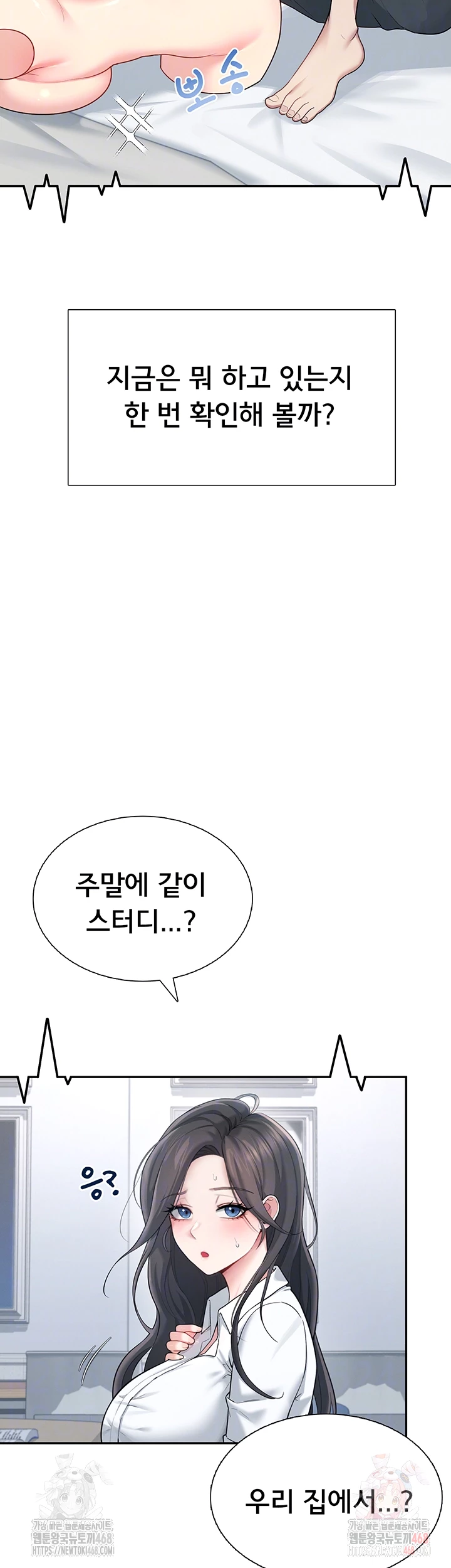 Wireless Onahole Raw - Chapter 21 - photo - 14