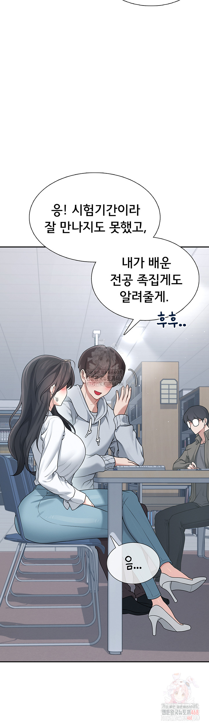 Wireless Onahole Raw - Chapter 21 - photo - 15