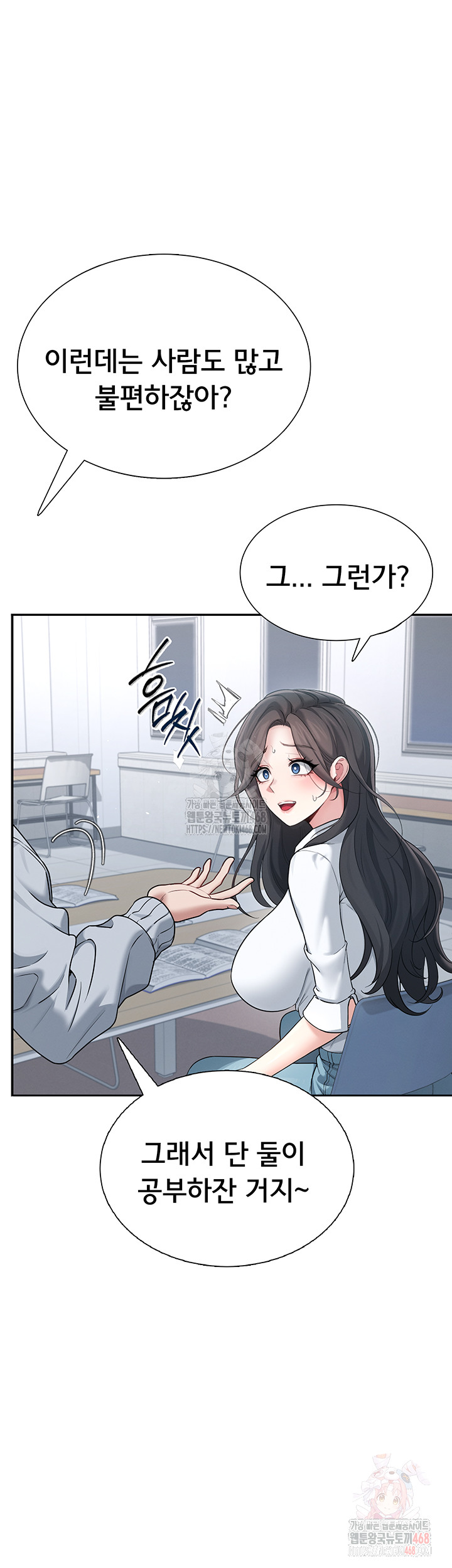 Wireless Onahole Raw - Chapter 21 - photo - 16