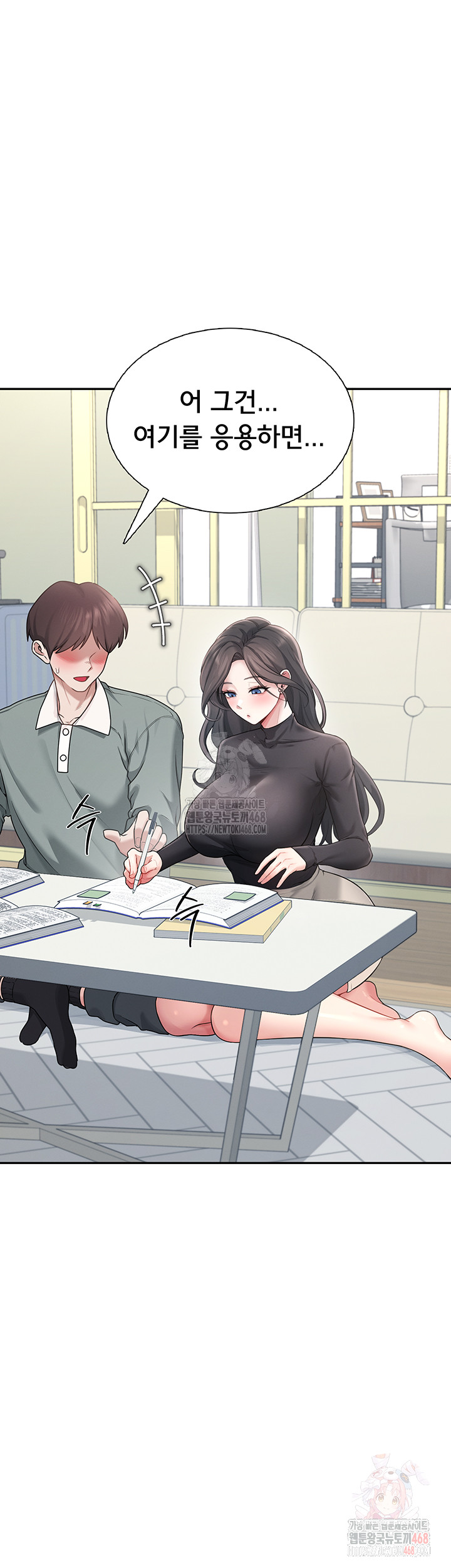 Wireless Onahole Raw - Chapter 21 - photo - 20