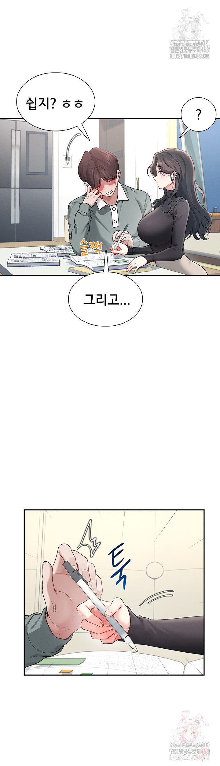 Wireless Onahole Raw - Chapter 21 - photo - 21