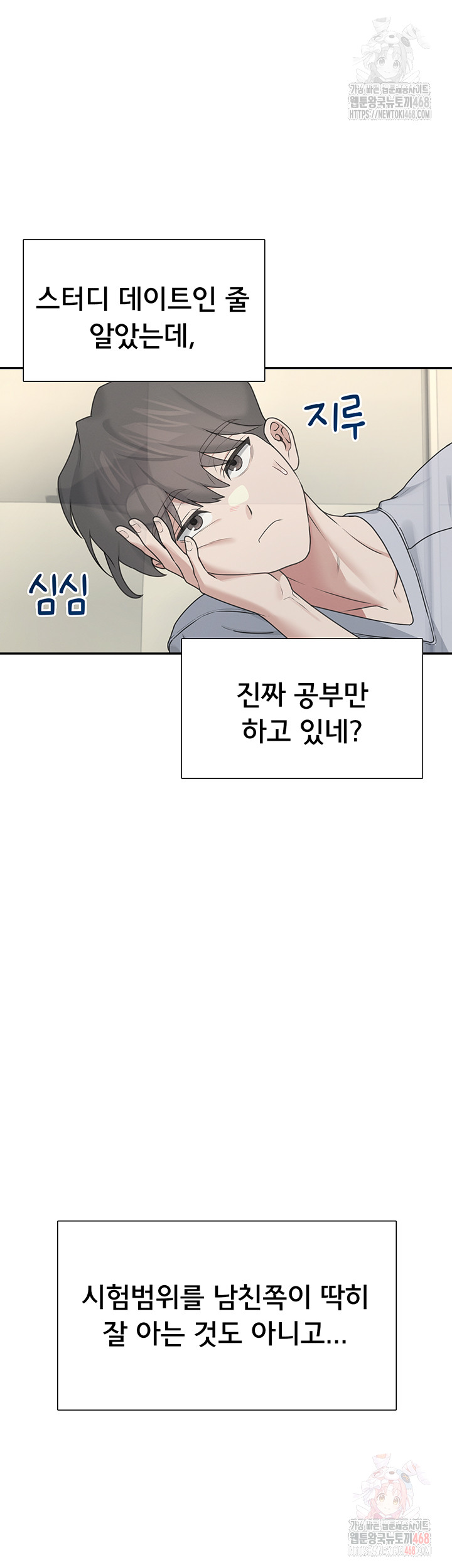 Wireless Onahole Raw - Chapter 21 - photo - 23