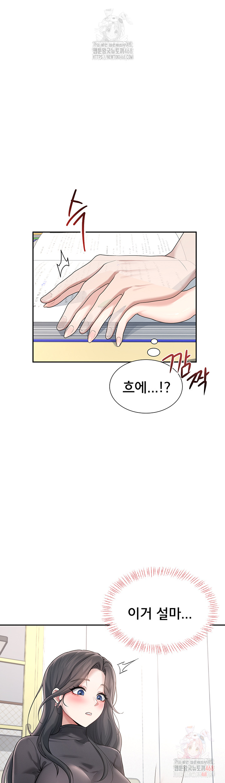 Wireless Onahole Raw - Chapter 21 - photo - 28