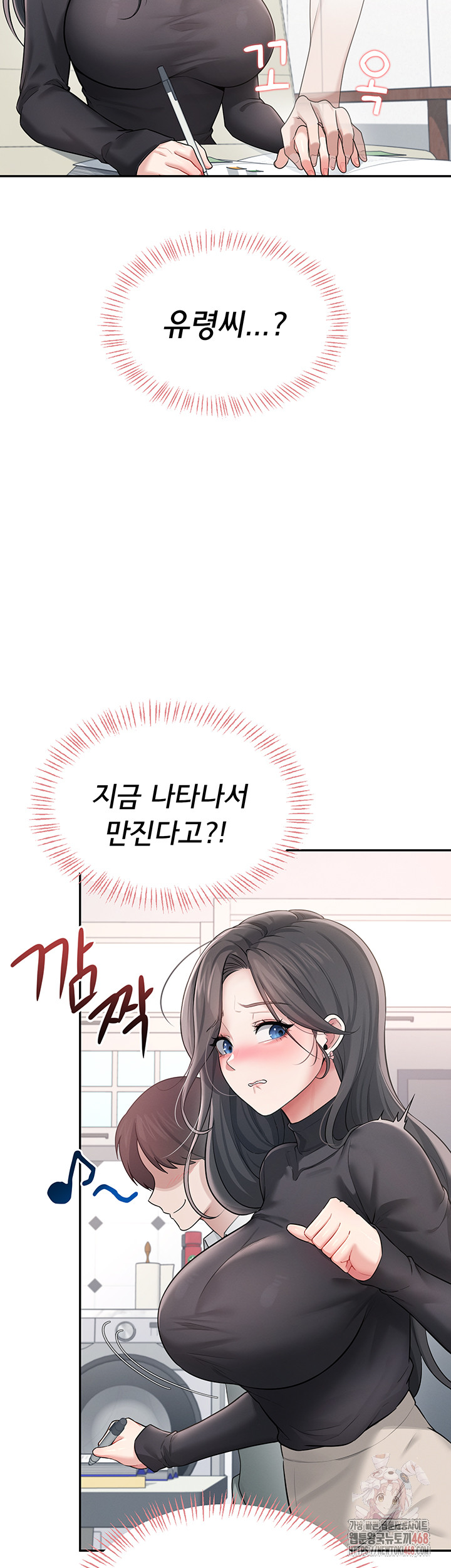 Wireless Onahole Raw - Chapter 21 - photo - 29