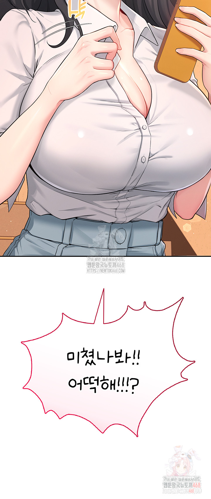 Wireless Onahole Raw - Chapter 21 - photo - 3