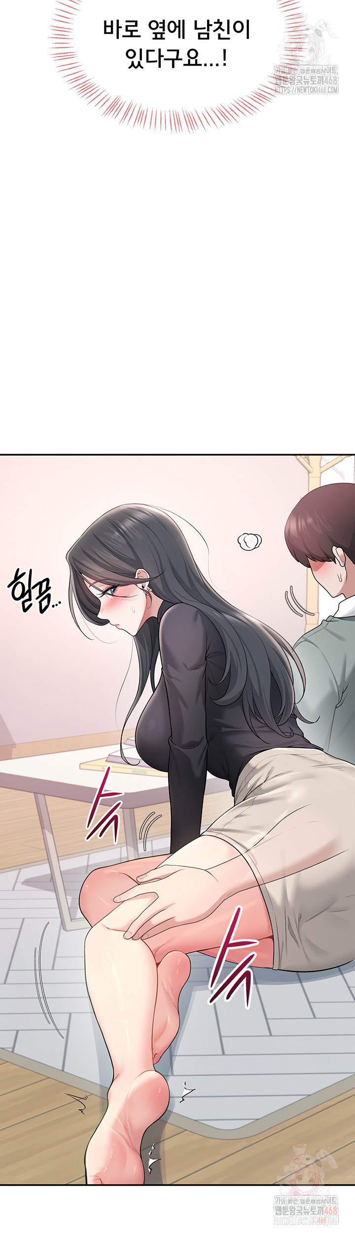 Wireless Onahole Raw - Chapter 21 - photo - 30