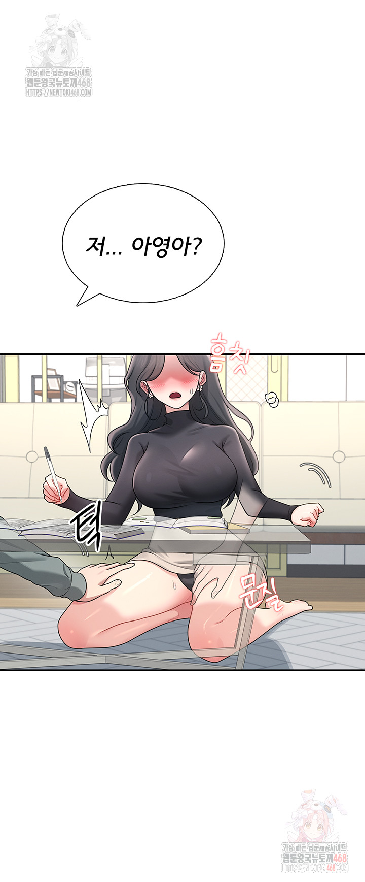 Wireless Onahole Raw - Chapter 21 - photo - 34