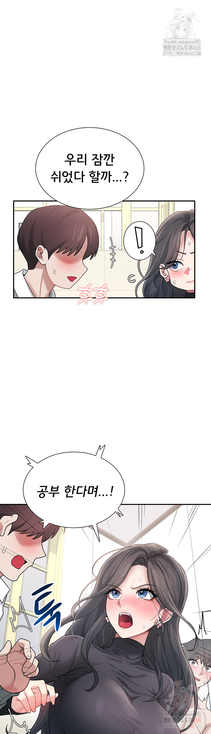 Wireless Onahole Raw - Chapter 21 - photo - 36