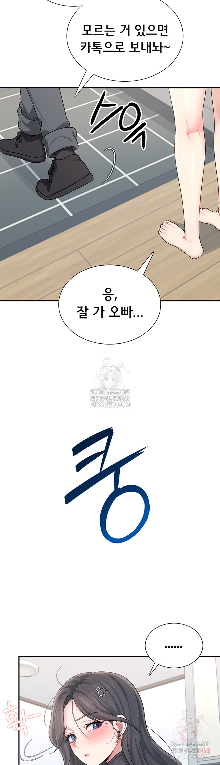 Wireless Onahole Raw - Chapter 21 - photo - 39