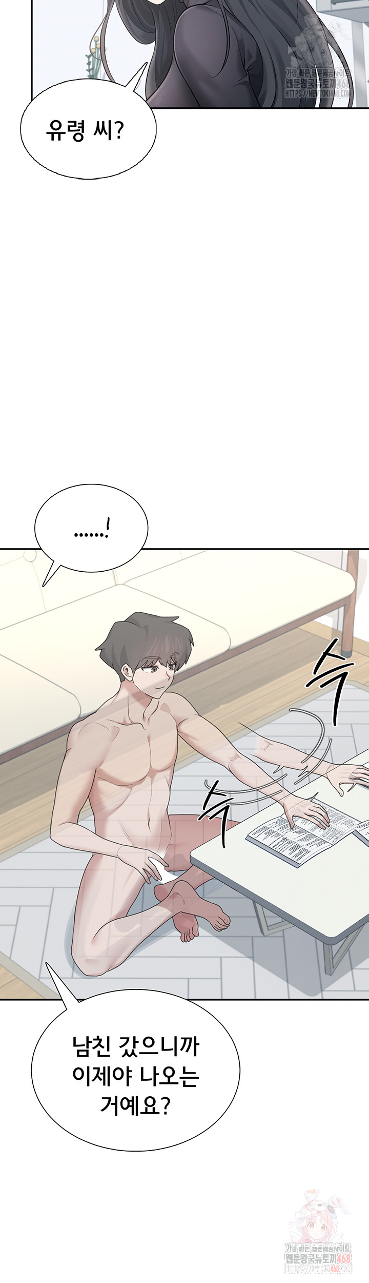 Wireless Onahole Raw - Chapter 21 - photo - 40