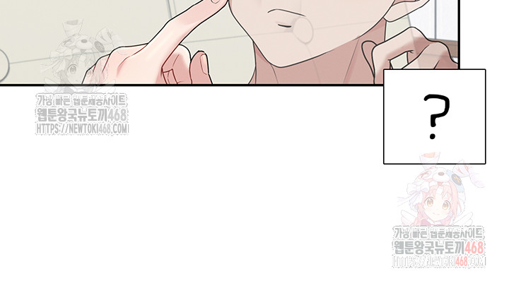 Wireless Onahole Raw - Chapter 21 - photo - 42