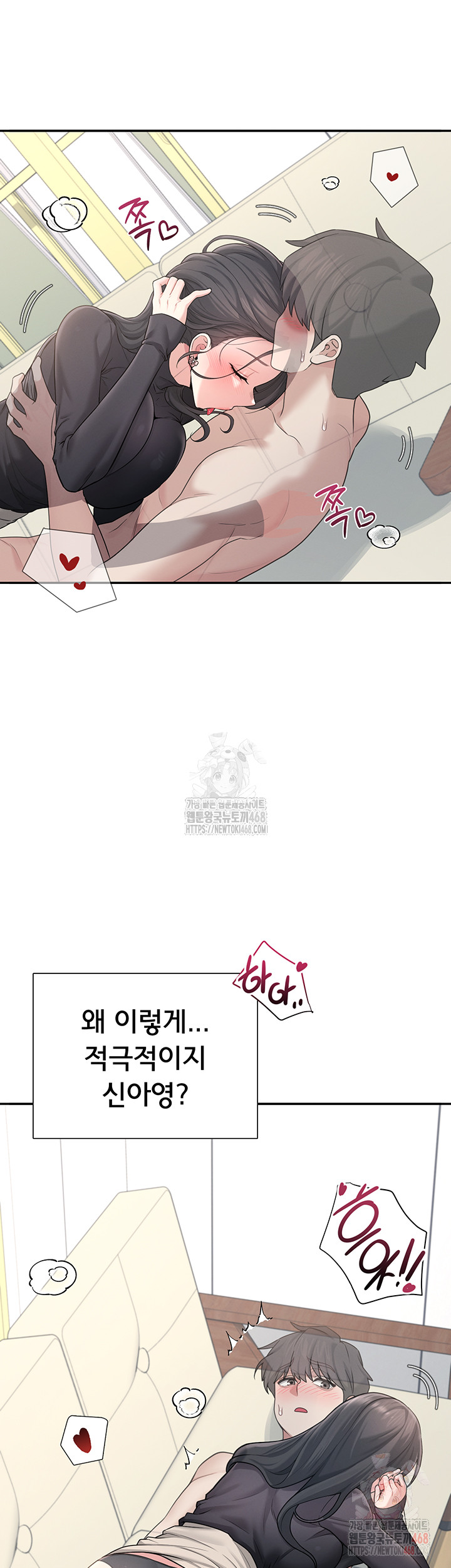 Wireless Onahole Raw - Chapter 21 - photo - 45