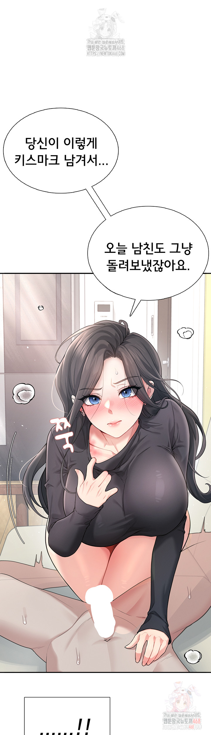 Wireless Onahole Raw - Chapter 21 - photo - 48
