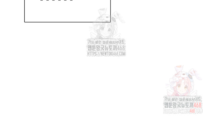 Wireless Onahole Raw - Chapter 21 - photo - 49
