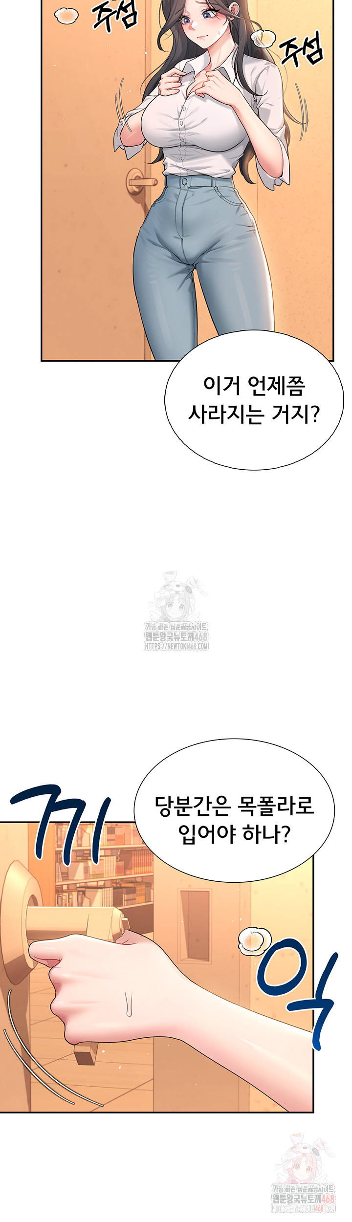 Wireless Onahole Raw - Chapter 21 - photo - 5