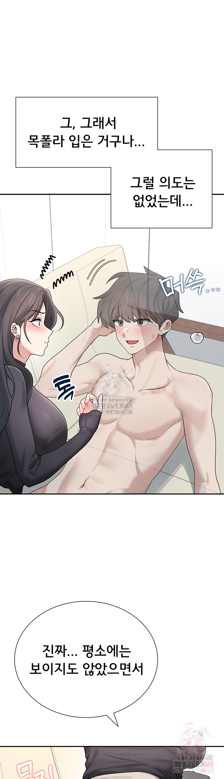 Wireless Onahole Raw - Chapter 21 - photo - 50