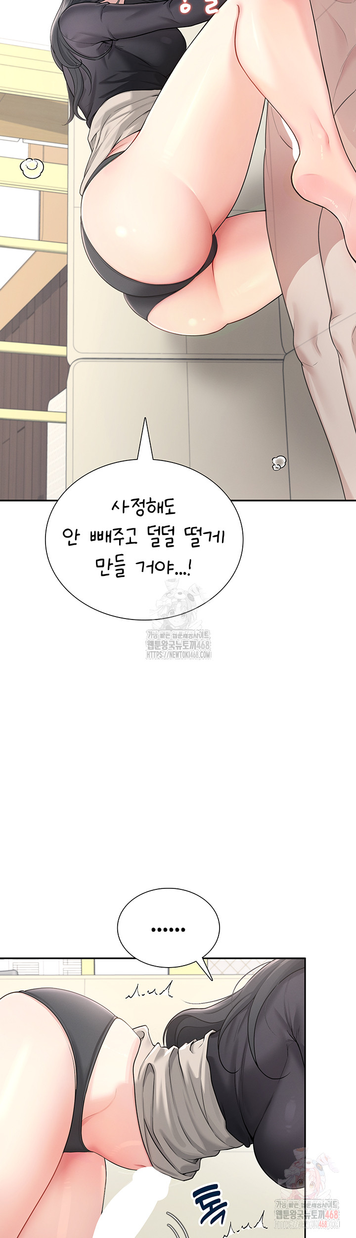 Wireless Onahole Raw - Chapter 21 - photo - 54