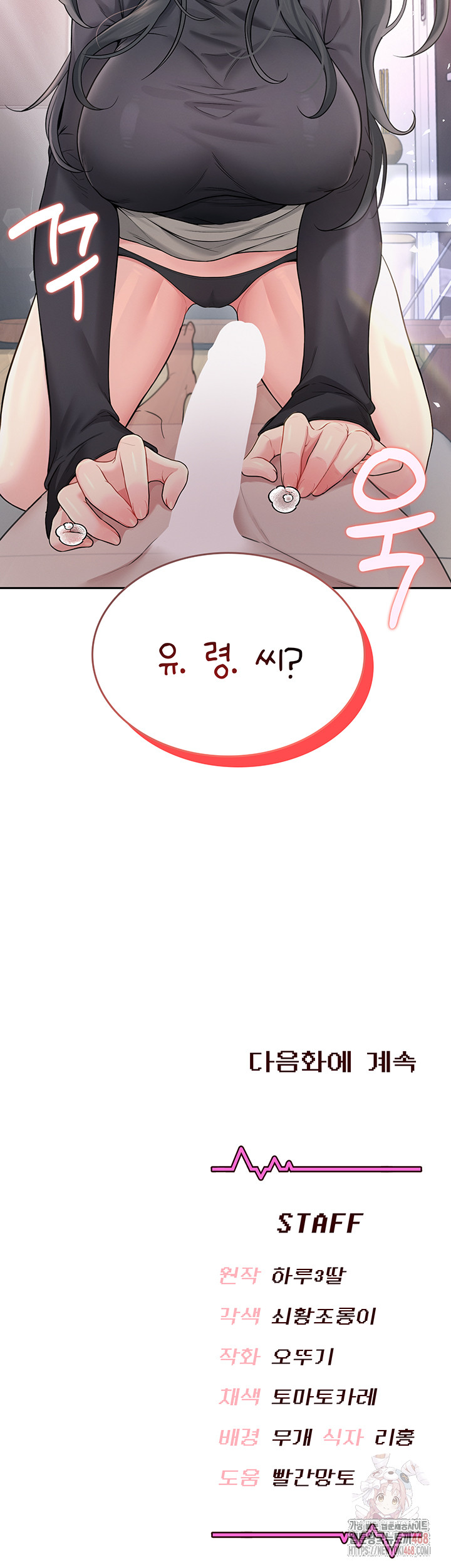 Wireless Onahole Raw - Chapter 21 - photo - 56