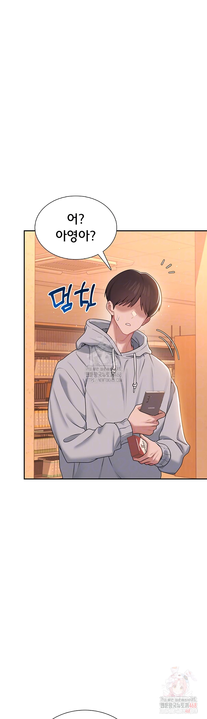 Wireless Onahole Raw - Chapter 21 - photo - 6