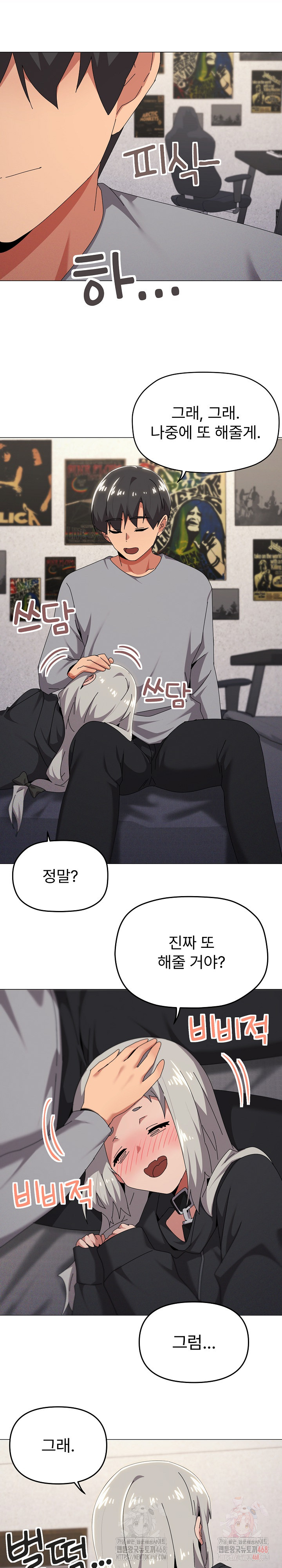 What’s Wrong With This Family? Raw - Chapter 68 - photo - 10