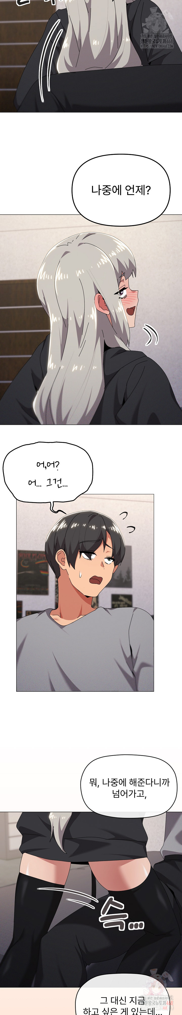 What’s Wrong With This Family? Raw - Chapter 68 - photo - 11